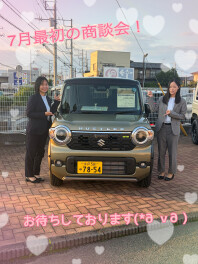 7月最初の商談会開催します！！
